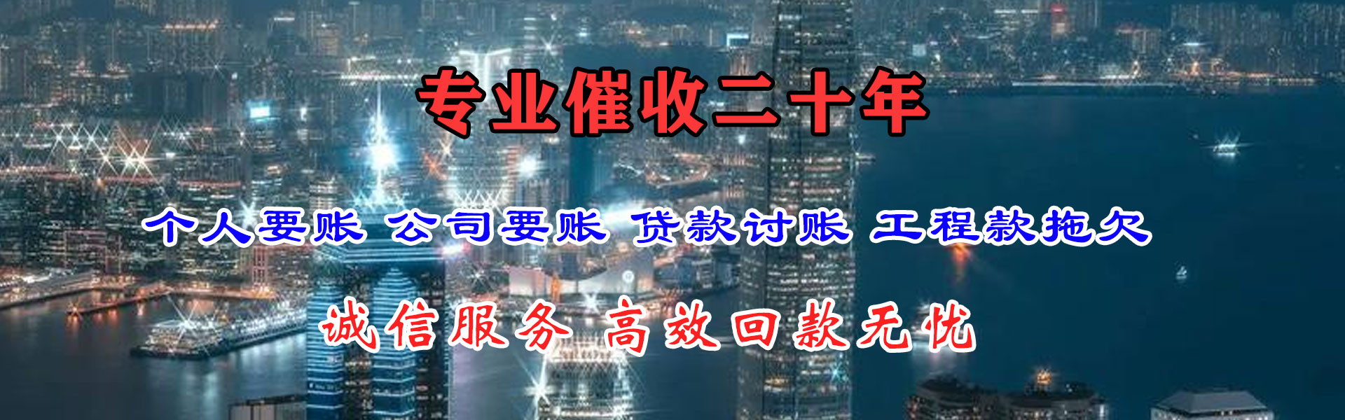 田家庵要账公司