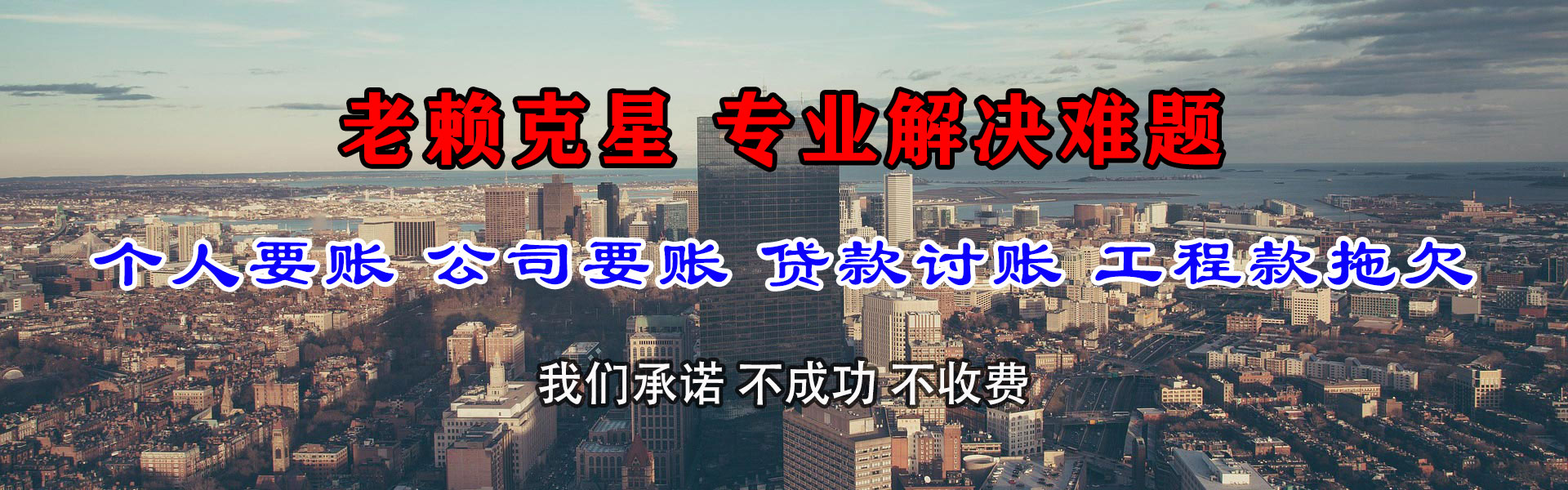 田家庵清帐公司