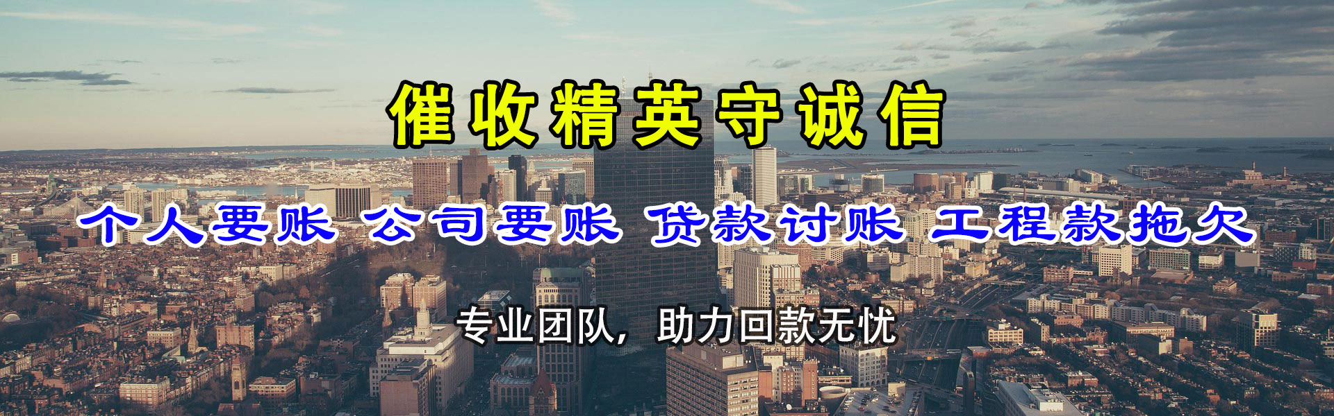 田家庵讨账公司
